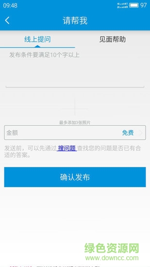 幫幫喵手機版 v1.0 安卓版 2