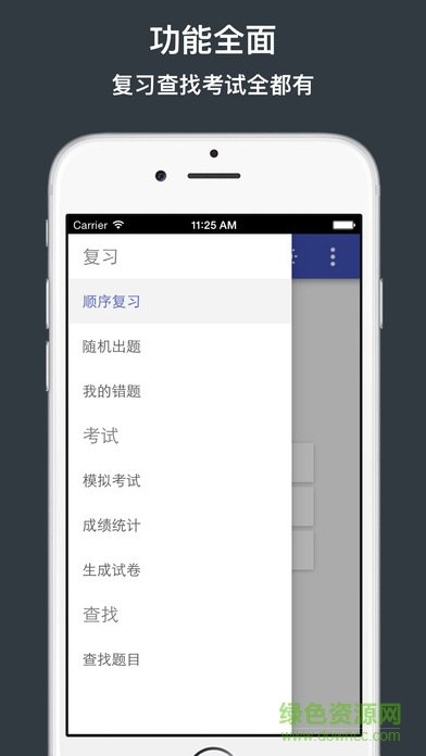 2023安規(guī)題庫ios版 v3.29 iphone最新版 3