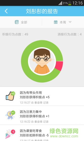 校朋手機(jī)版 v1.2 安卓版 0