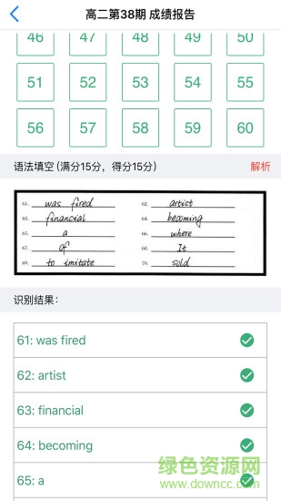 悅作業(yè)學(xué)生版 v4.9.1323 官方安卓版 0