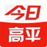 大美高平