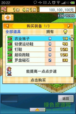 太空莊園中文版 v1.2.0 安卓版 0