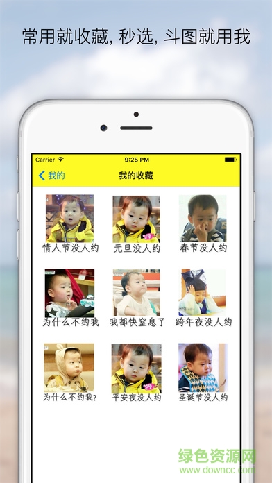 GIF斗圖神器ios版 v1.0.0 iphone版 0