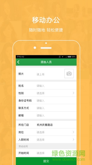 智慧網(wǎng)咖軟件 v1.7 安卓版 0