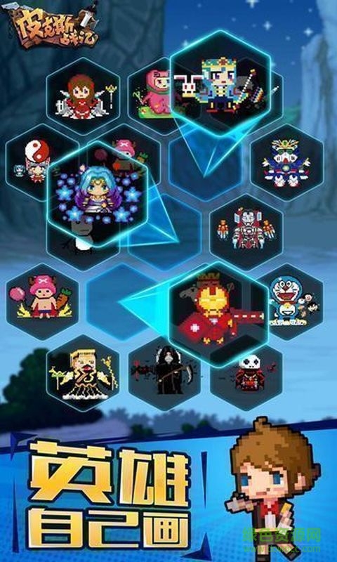 皮克斯戰(zhàn)記內(nèi)購(gòu) v1.2.26.50 安卓漢化版 1