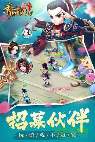 秀麗江山手游九游版 v1.04.12 安卓版 1