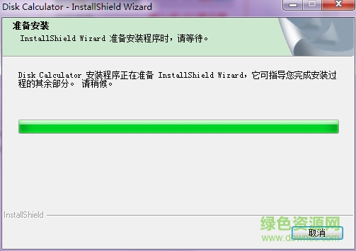 錄像容量計算器 v4.0.0.2 安裝版 0