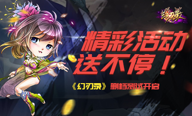 幻刃錄百度版下載