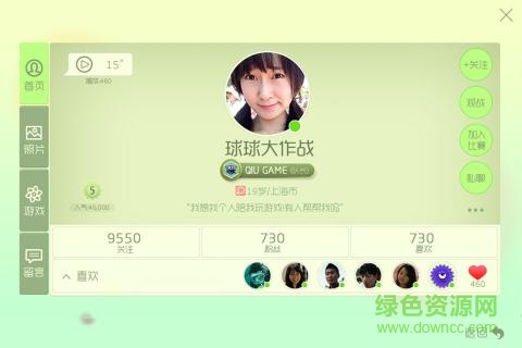 vivo市場球球大作戰(zhàn) v7.1.0 安卓手機(jī)版 0