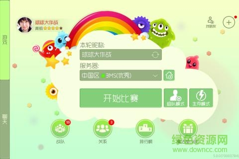 vivo手機(jī)版球球大作戰(zhàn)