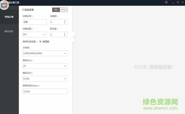 ?？祹捰?jì)算工具 v2.0.0.3 官方版 0