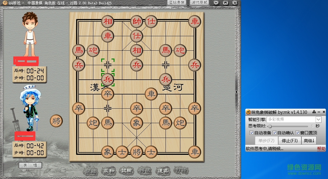 咪兔qq象棋助手正式版 v1.4.130 最新無廣告版 0