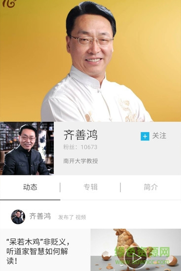 造翼者手機(jī)版 v1.1.5 安卓版 0