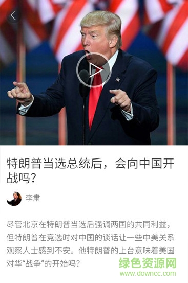 造翼者手機(jī)版 v1.1.5 安卓版 1