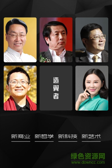 造翼者手機(jī)版 v1.1.5 安卓版 2