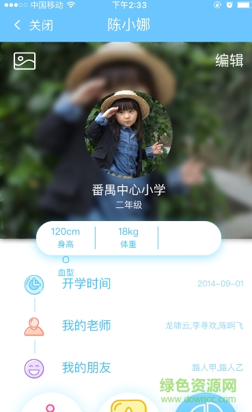 上品家校家長版 v1.0 安卓版 0