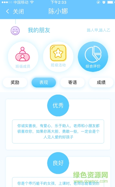 上品家校家長版 v1.0 安卓版 1