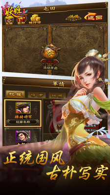 妖姬ol360版手游 v2.0.0 安卓版 0