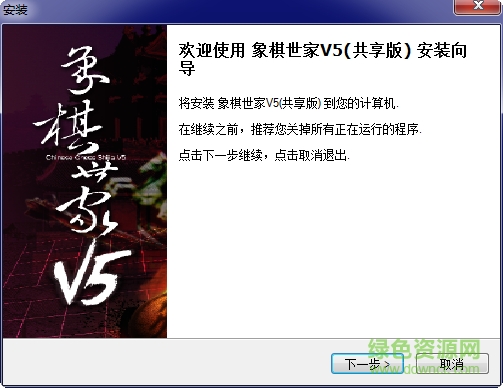 象棋世家v5(共享版) v5.0 免費(fèi)版 0