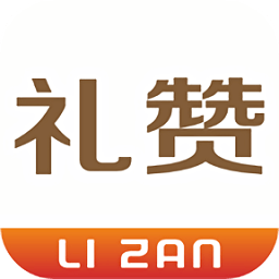 禮贊商城