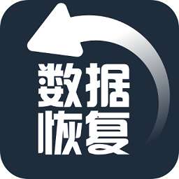 圖片文件恢復(fù)精靈