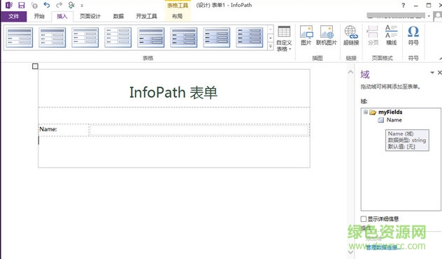 Microsoft Office infopath designer 2013 for 32/64位  0