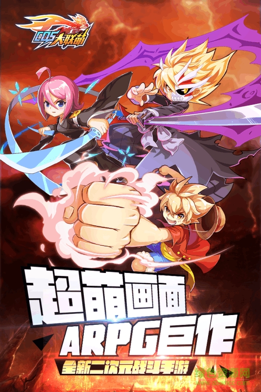 cos大聯(lián)萌蘋果版 v1.0 iPhone版 4