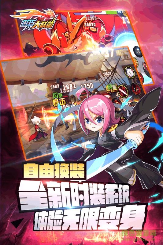 cos大聯(lián)萌蘋果版 v1.0 iPhone版 3