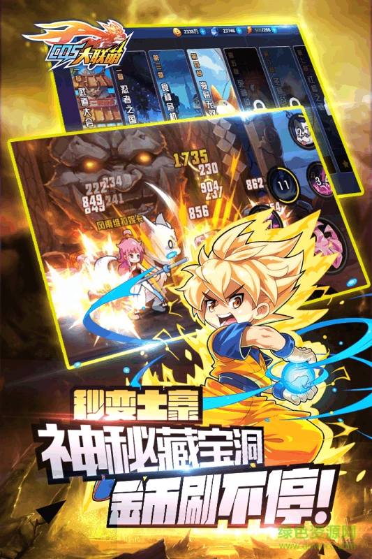 cos大聯(lián)萌蘋果版 v1.0 iPhone版 2