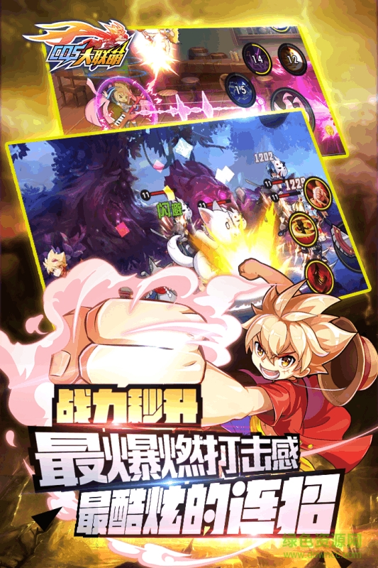 cos大聯(lián)萌蘋果版 v1.0 iPhone版 1
