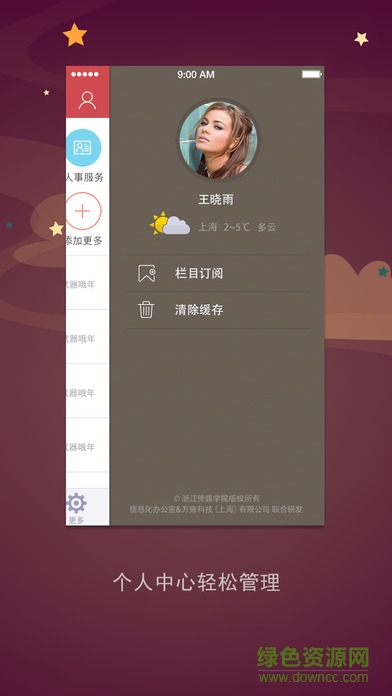 浙傳資訊 v2.0.7 官方安卓版 1
