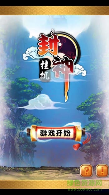 封神掛機(jī)妲己 v3.0.4 安卓百倍內(nèi)購版 0