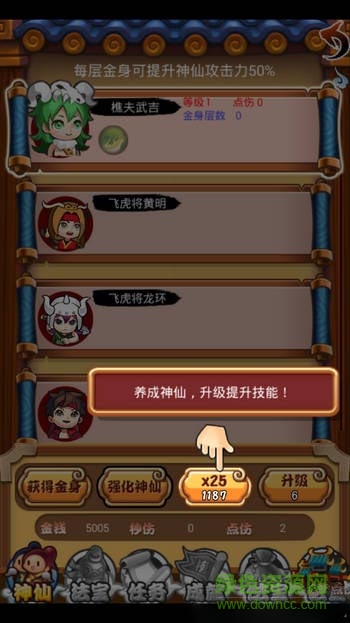 封神掛機(jī)妲己 v3.0.4 安卓百倍內(nèi)購版 2