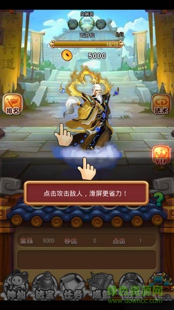 封神掛機(jī)妲己 v3.0.4 安卓百倍內(nèi)購版 1