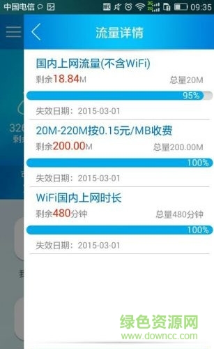 至誠(chéng)流量夢(mèng)幻版 v1.0 官方安卓版 0
