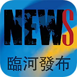 臨河發(fā)布