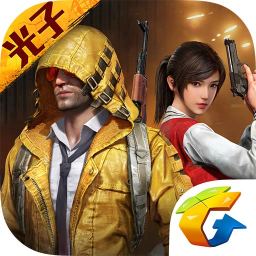 和平精英國際服蘋果版