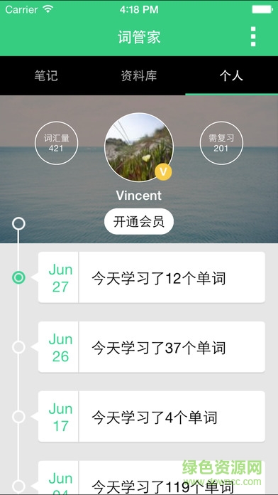 詞管家電腦版下載