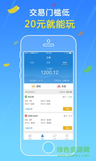 掌上微盤手機(jī)客戶端 v1.3.1 安卓版 0