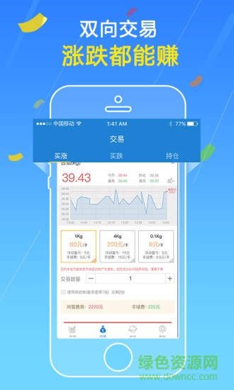 掌上微盤手機(jī)客戶端 v1.3.1 安卓版 1