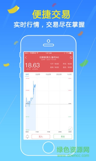 掌上微盤手機(jī)客戶端 v1.3.1 安卓版 2