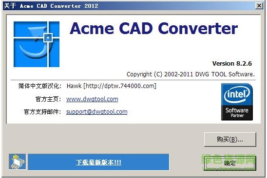 cad圖形轉(zhuǎn)換工具最新版下載