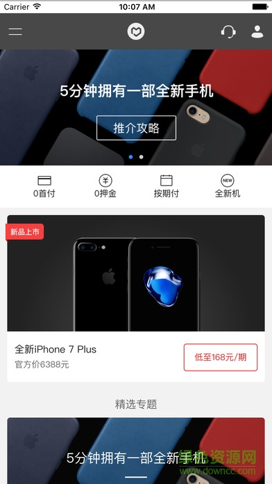 愛回收享換機手機版 v3.7.6 安卓版 2