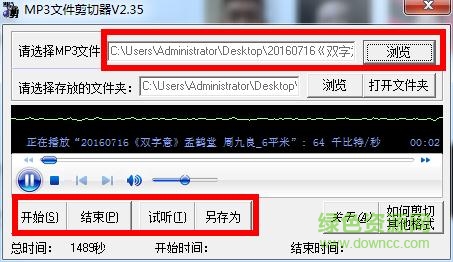 水晶房子MP3剪切器 v2.35.3 免費版 0