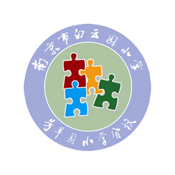 白云園小學