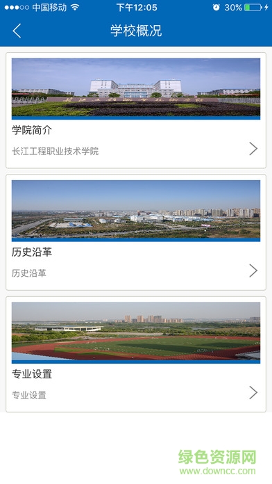 i長(zhǎng)職 i長(zhǎng)職app