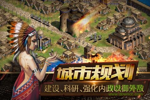 帝國王座手游九游版 v1.0 安卓版 3