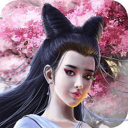 聊齋妖魔道手游快用版