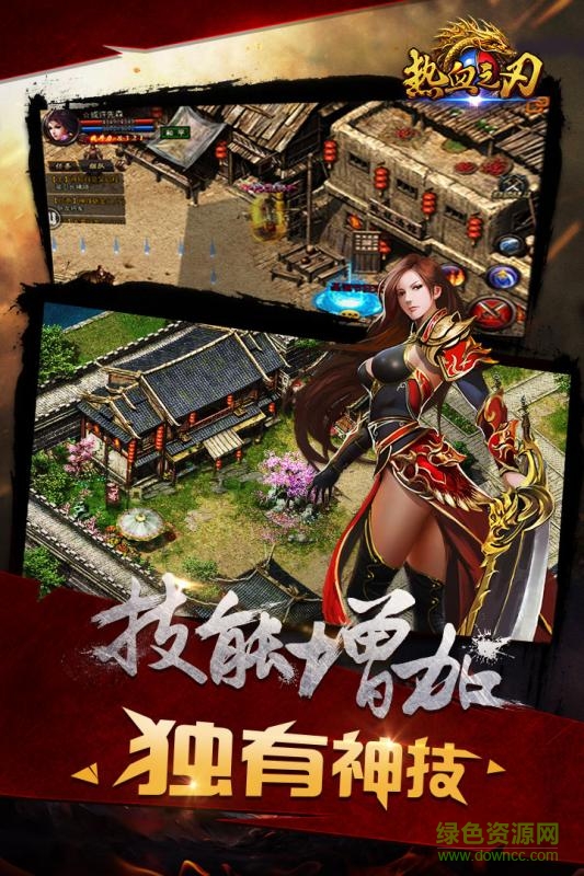 熱血之刃h5手游下載