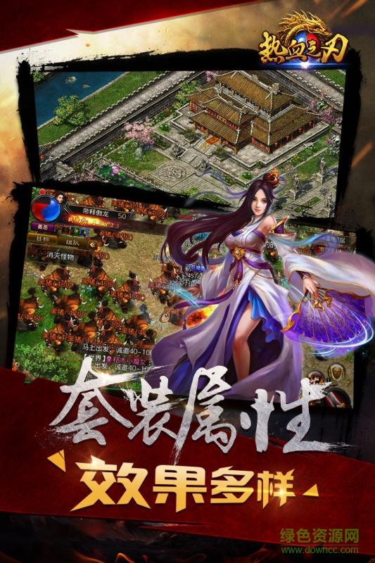 熱血之刃h5手游 v3.0 安卓版 2